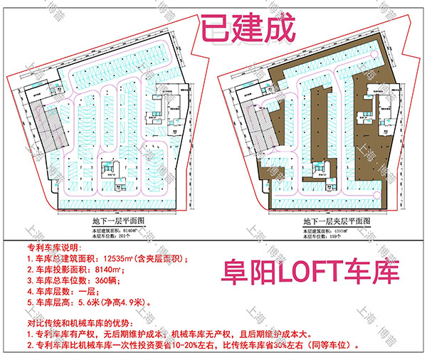 泰州阜阳LOFT专利车库（初光先生授权）